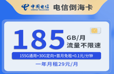 手机卡流量卡电话卡免费送